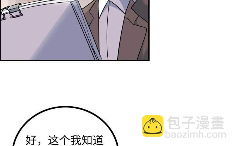 7- 阴谋设计(1/3)-第8话