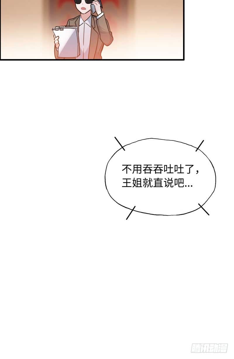 7- 阴谋设计(1/3)-第8话