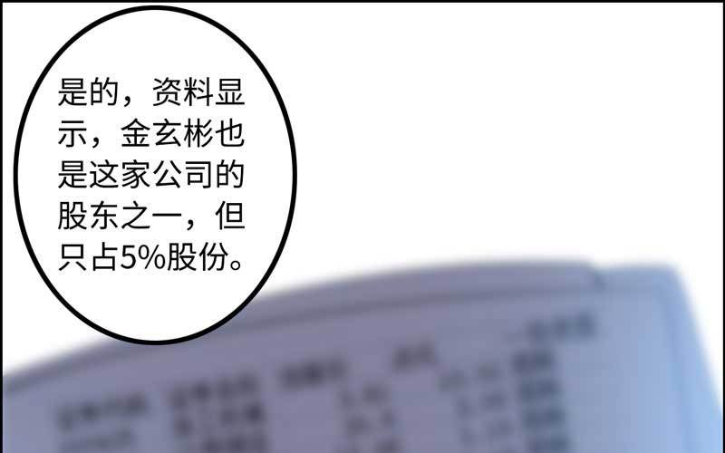 酒店的誘惑 - 7- 陰謀設計(1/3) - 4