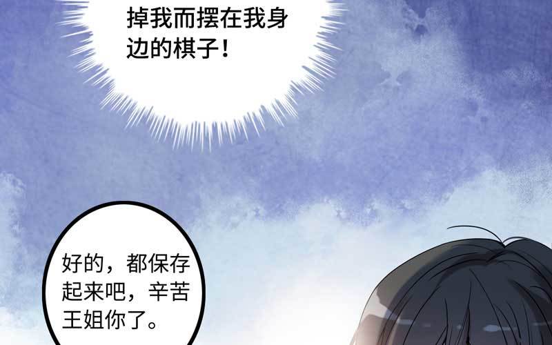 7- 阴谋设计(1/3)-第8话