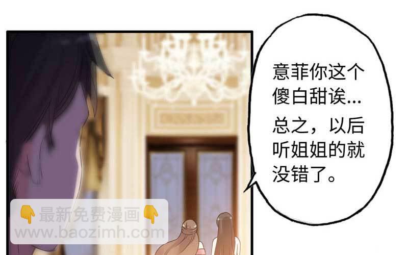 7- 阴谋设计(1/3)-第8话