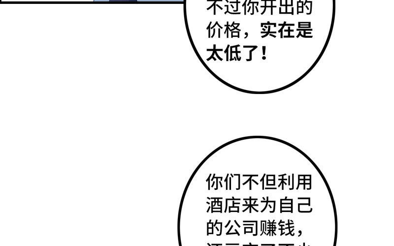 9- 压价(1/3)-第10话