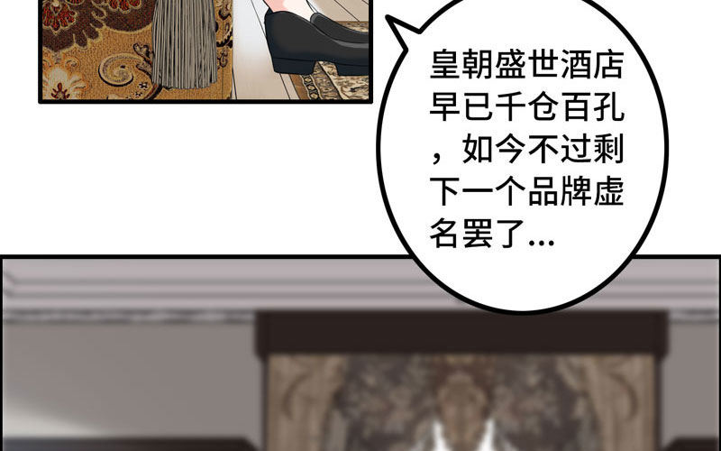 9- 压价(1/3)-第10话