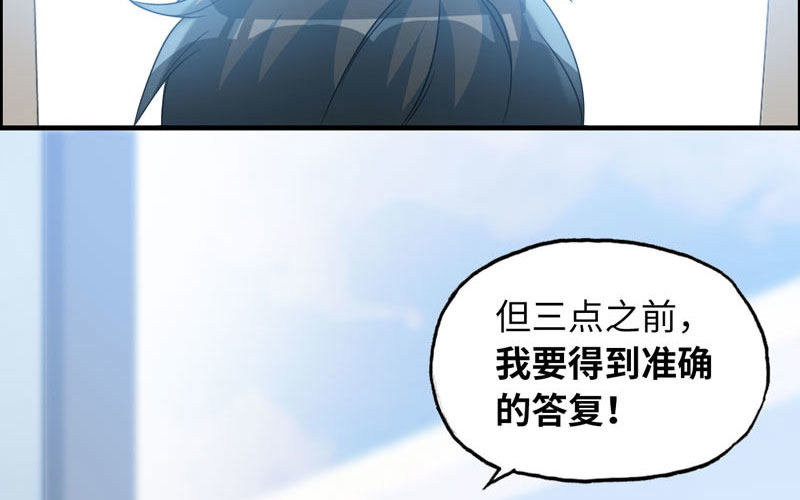 9- 压价(1/3)-第10话