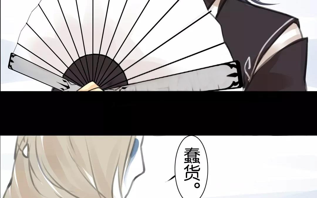 九歌. - 第3話 我要拿你祭我恩師！ - 4