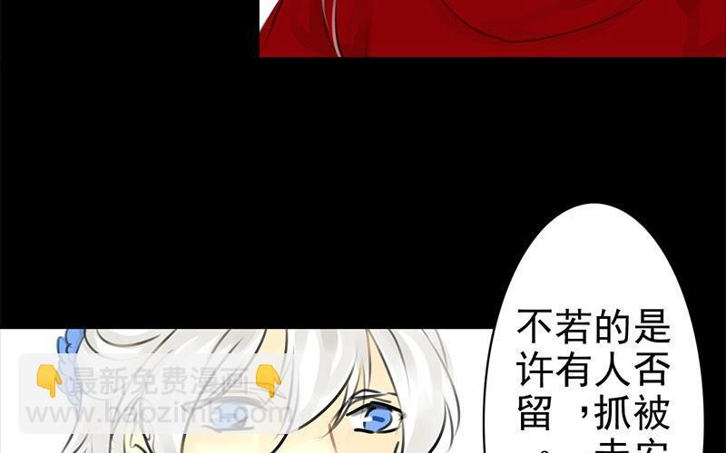 九歌 - 第103話 密函(1/3) - 7