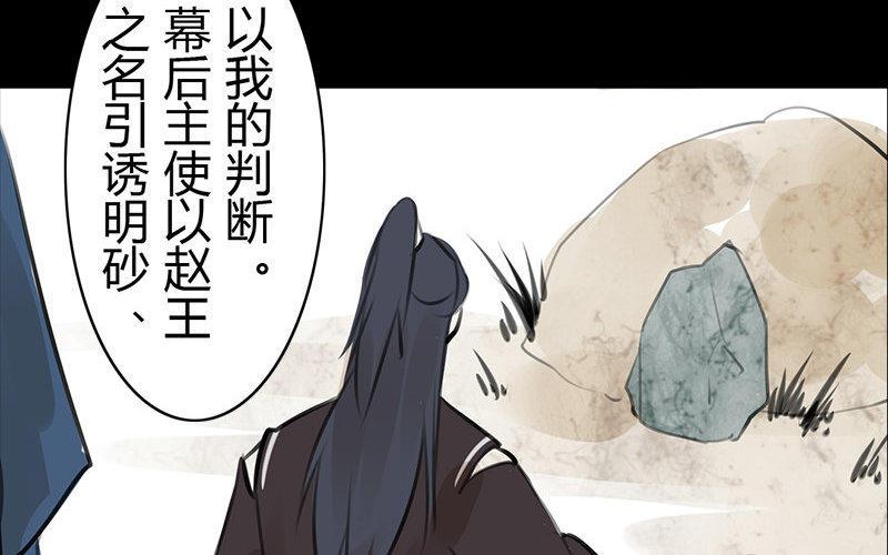 九歌 - 第91話 甦醒(1/3) - 2