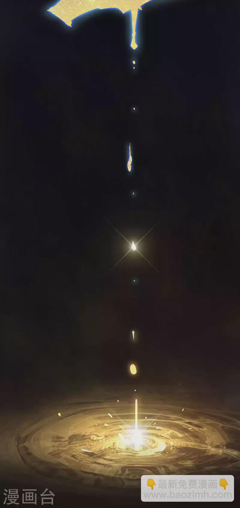 九個女徒弟稱霸後宮 - 第1話 老祖歸來(1/2) - 4