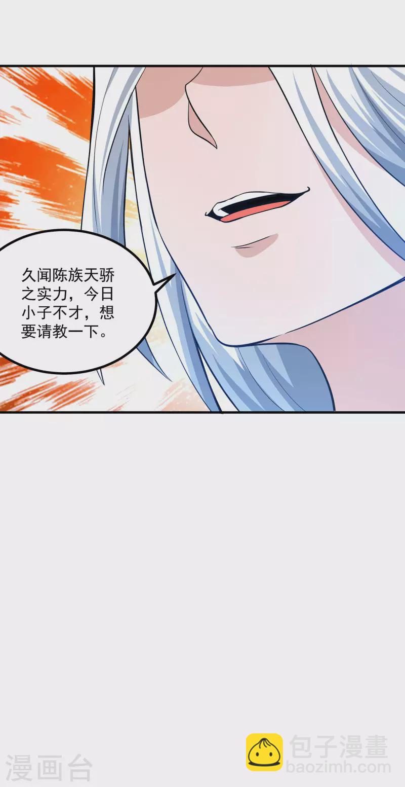 九個女徒弟稱霸後宮 - 第184話 江辰霸氣護長歌 - 3