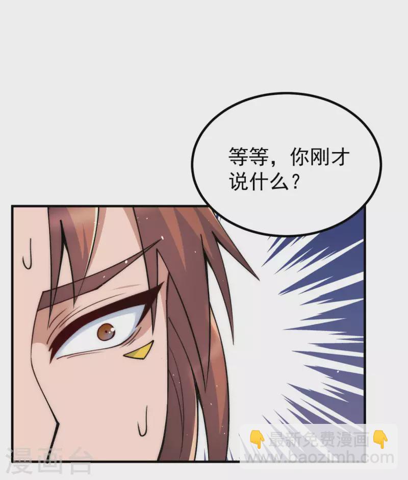 九個女徒弟稱霸後宮 - 第226話 殺千刀的盜墓賊 - 6