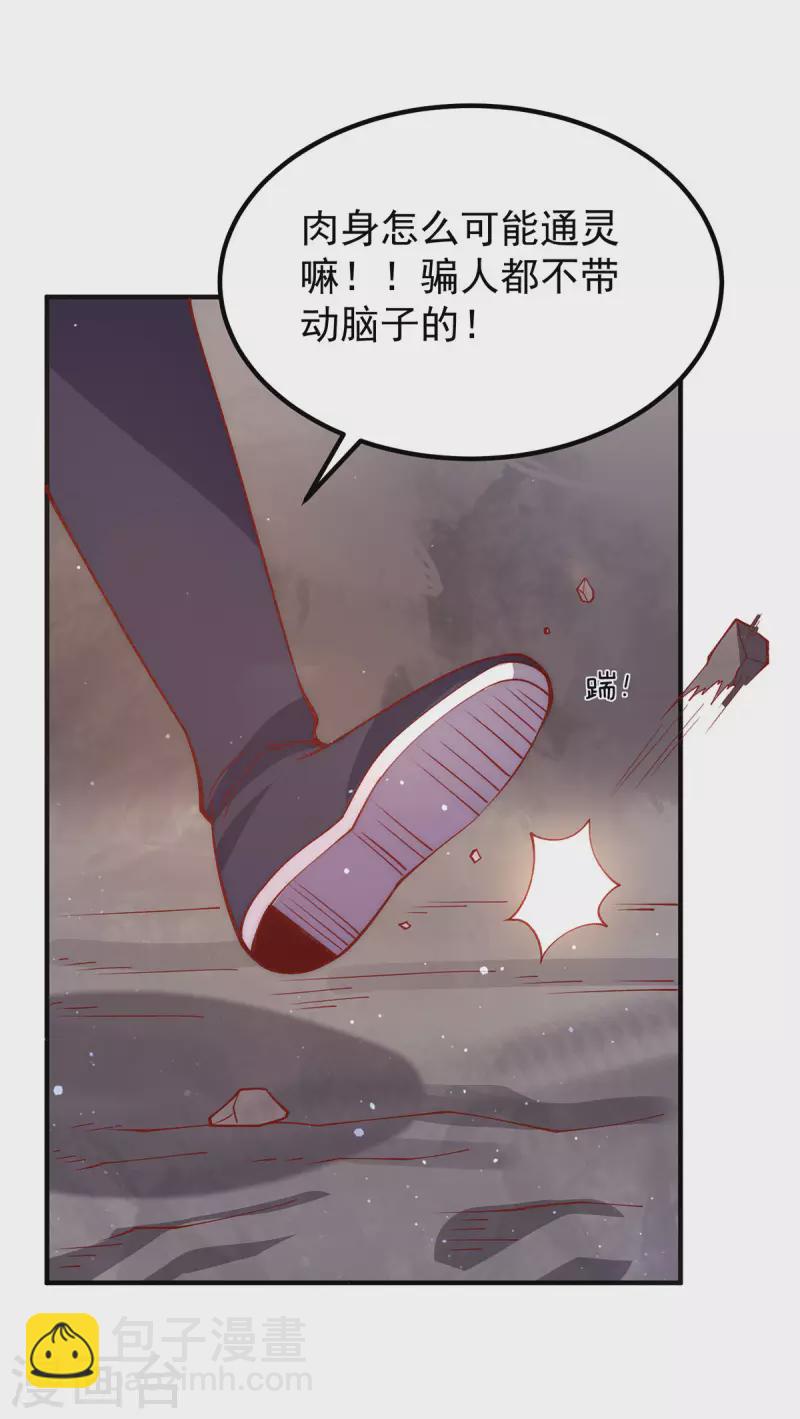 九個女徒弟稱霸後宮 - 第252話 玩起cosplay - 1