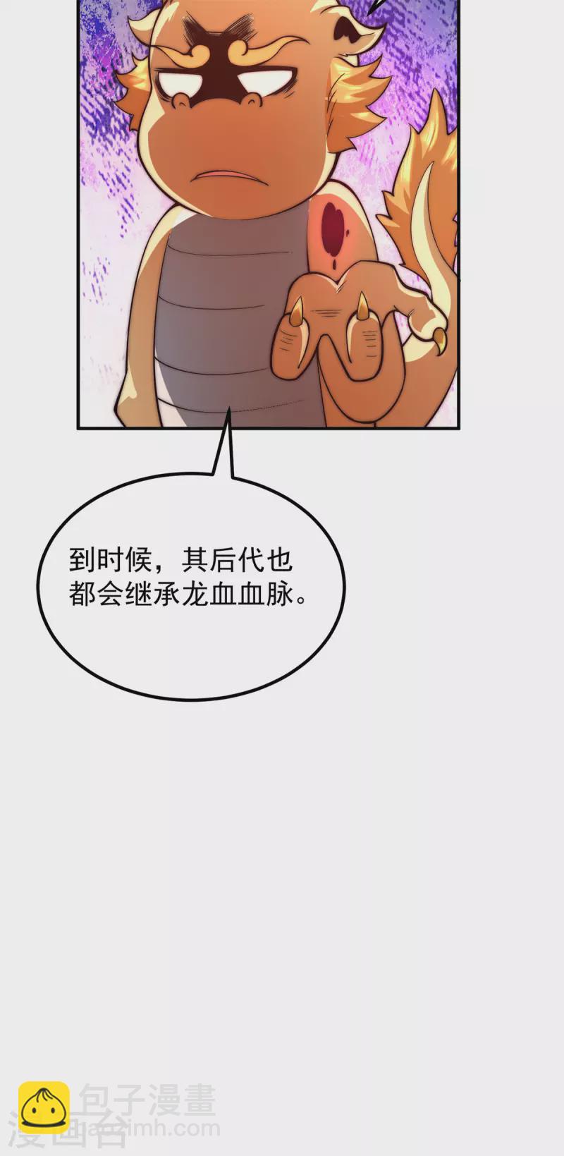 第259话 若小飞升九霄神界12