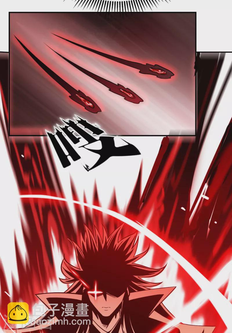 九個女徒弟稱霸後宮 - 第263話 真神？一拳秒了！ - 3