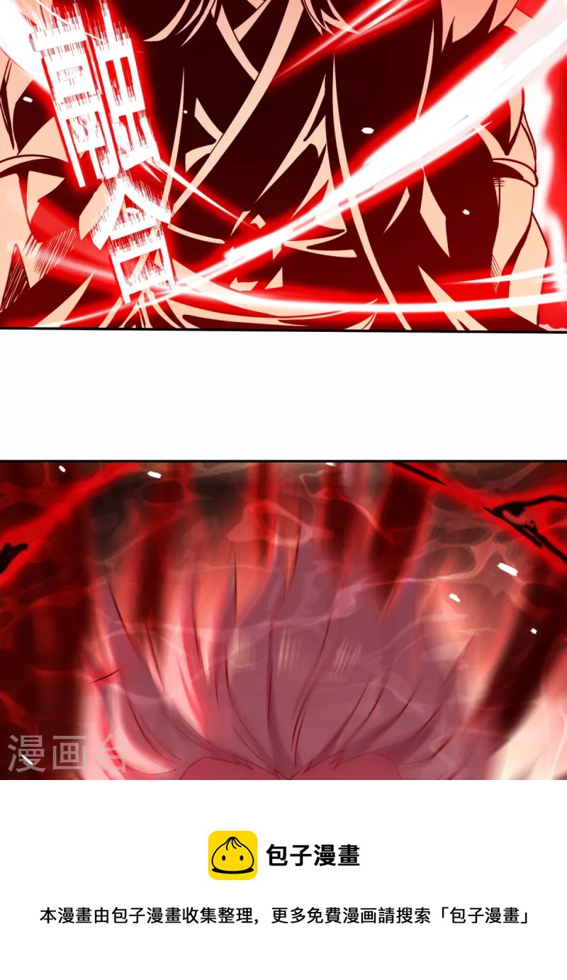 九個女徒弟稱霸後宮 - 第263話 真神？一拳秒了！ - 4