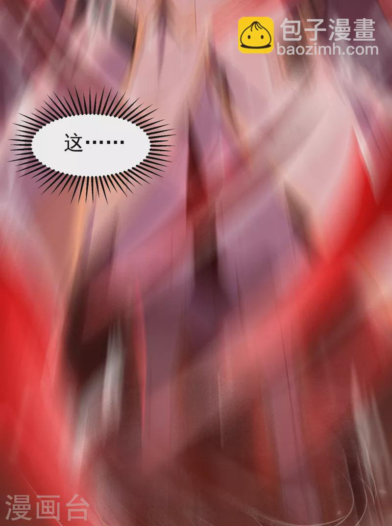 九個女徒弟稱霸後宮 - 第263話 真神？一拳秒了！ - 6