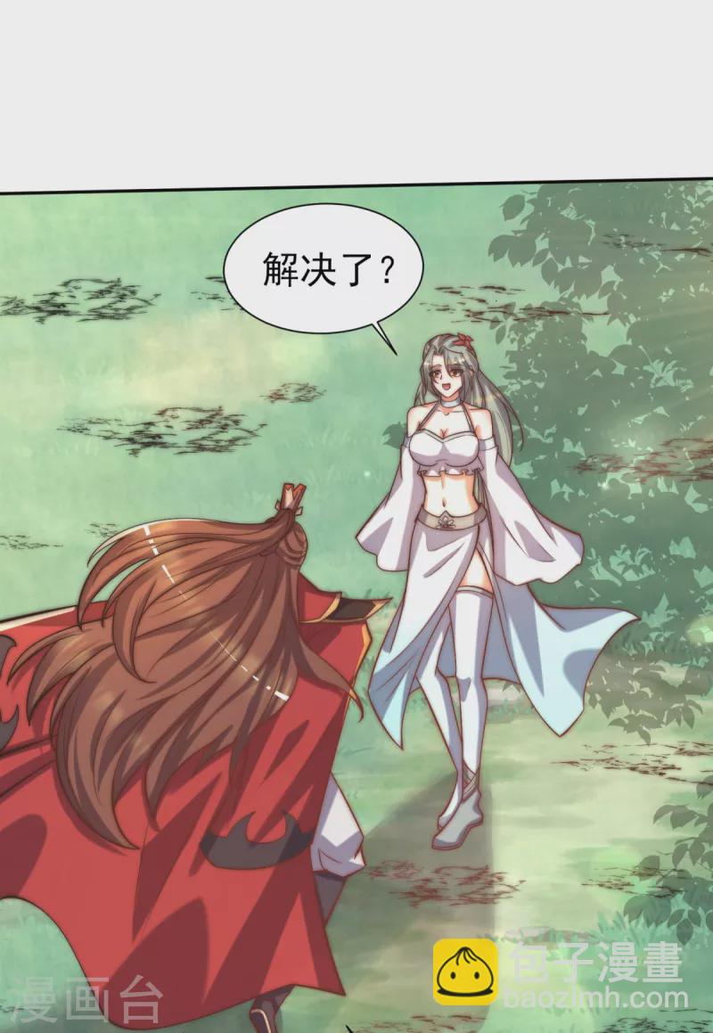 九個女徒弟稱霸後宮 - 第263話 真神？一拳秒了！ - 6