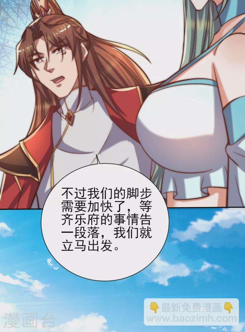 九個女徒弟稱霸後宮 - 第263話 真神？一拳秒了！ - 1