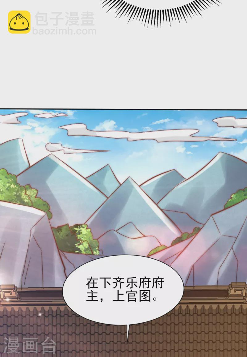 九個女徒弟稱霸後宮 - 第263話 真神？一拳秒了！ - 7