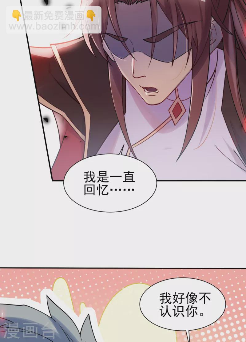 九個女徒弟稱霸後宮 - 第263話 真神？一拳秒了！ - 4