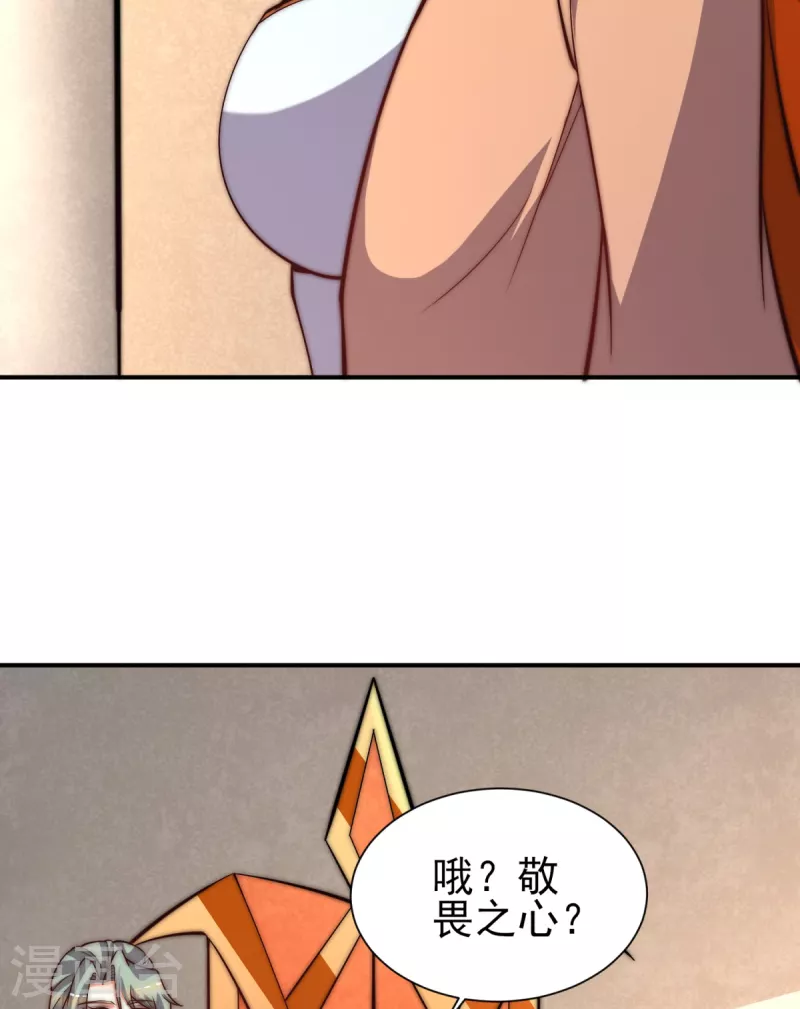 九個女徒弟稱霸後宮 - 第263話 真神？一拳秒了！ - 7