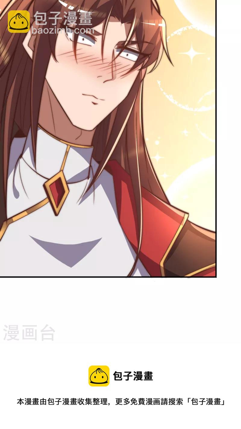 九個女徒弟稱霸後宮 - 第263話 真神？一拳秒了！ - 6