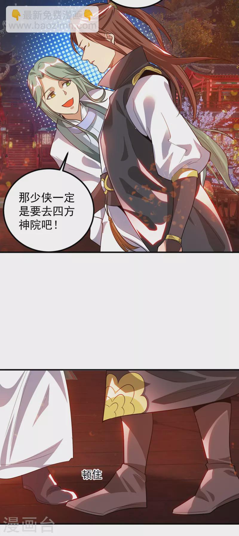 第85话 社会语录？！3