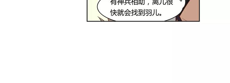 九歌·少司命 - 第12話 再次相逢(2/2) - 2