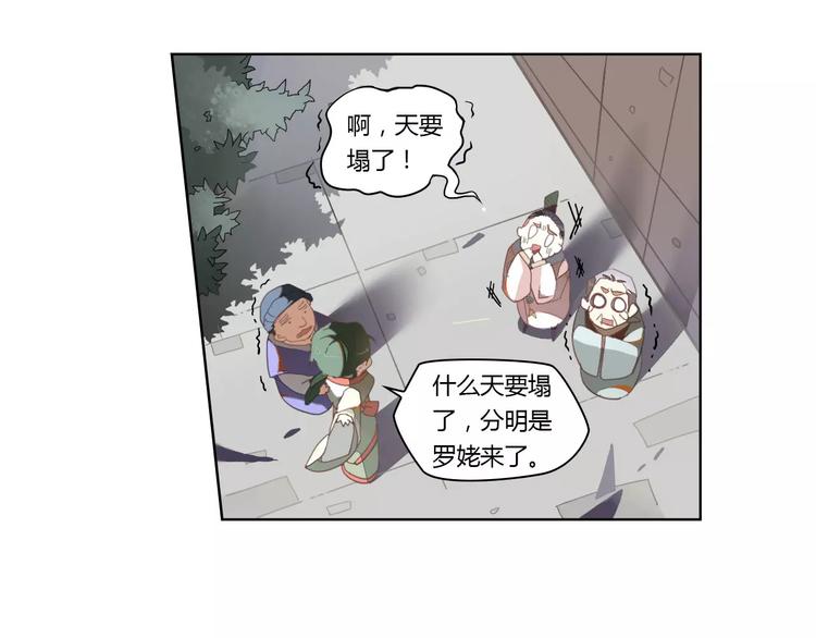 第14话 罗姥来袭(1/2)-第14话