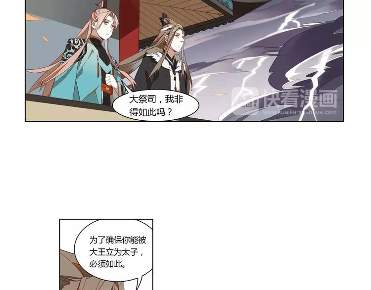 第14话 罗姥来袭(1/2)-第14话