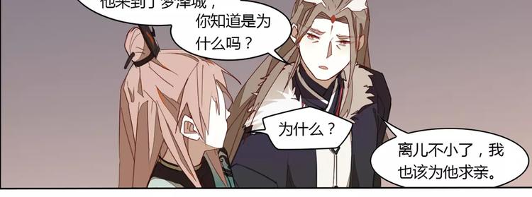 第14话 罗姥来袭(1/2)-第14话