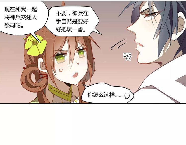 第14话 罗姥来袭(1/2)-第14话