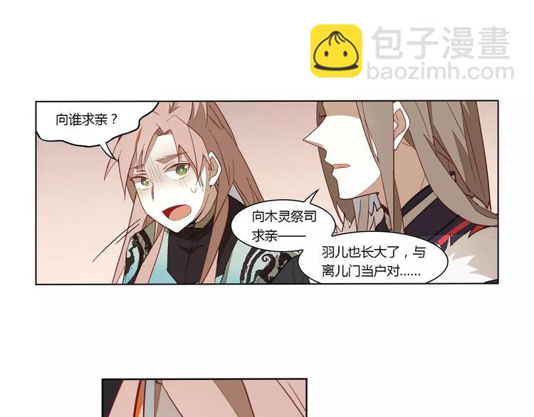 第14话 罗姥来袭(1/2)-第14话