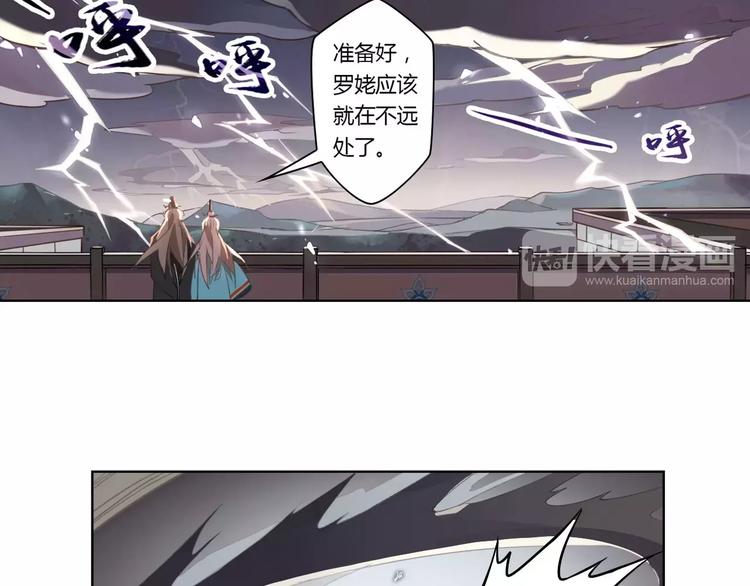 第14话 罗姥来袭(1/2)-第14话