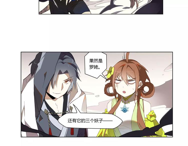 第14话 罗姥来袭(1/2)-第14话