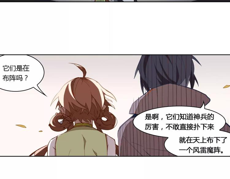 第14话 罗姥来袭(1/2)-第14话