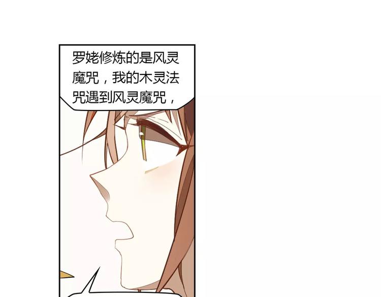 第14话 罗姥来袭(1/2)-第14话