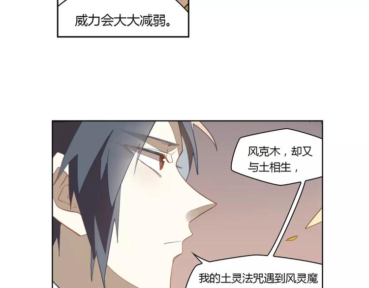 第14话 罗姥来袭(1/2)-第14话