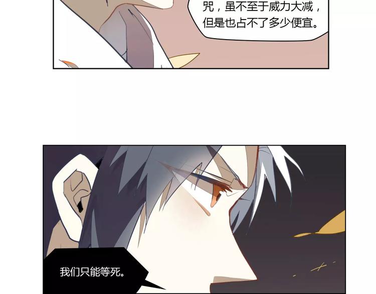 第14话 罗姥来袭(1/2)-第14话