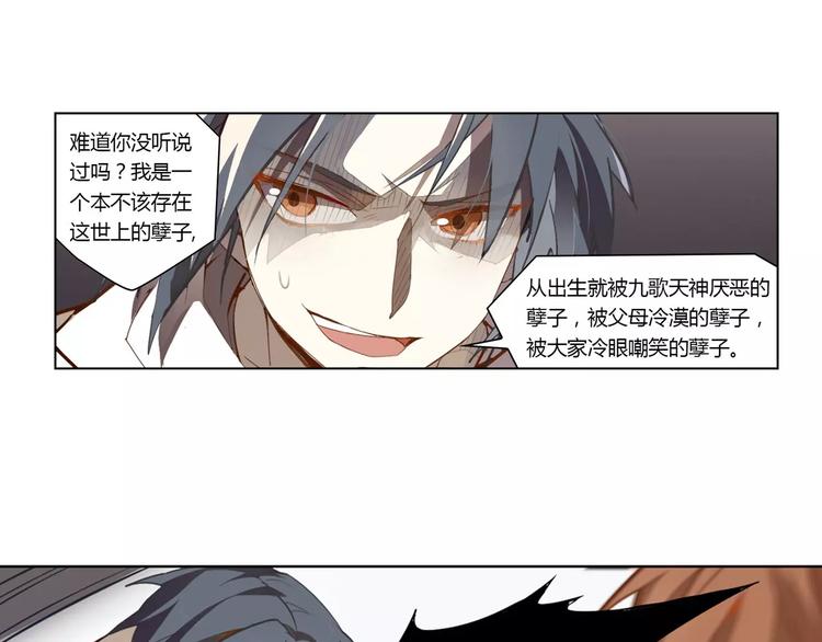 第14话 罗姥来袭(1/2)-第14话