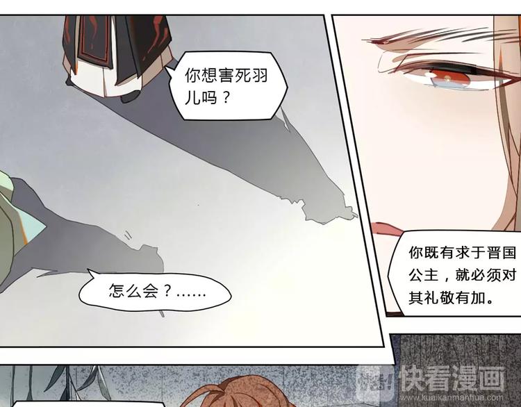 第18话 后土觉醒(1/2)-第18话