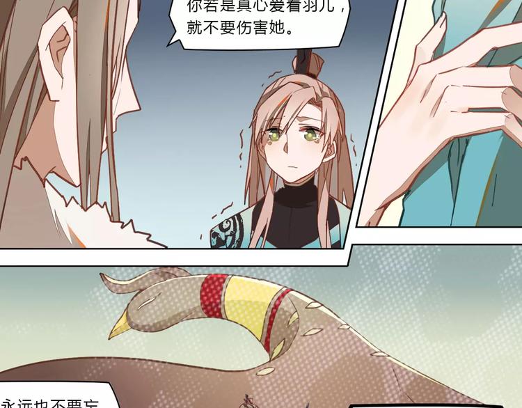 第18话 后土觉醒(1/2)-第18话