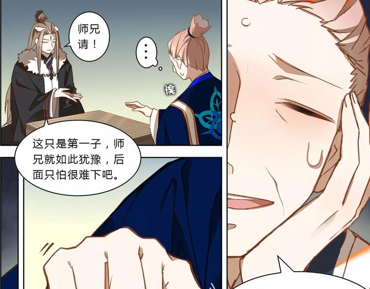 第18话 后土觉醒(1/2)-第18话