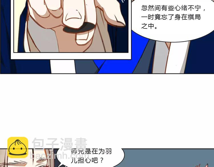 第18话 后土觉醒(1/2)-第18话