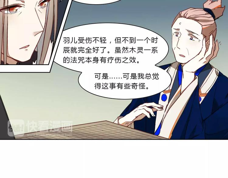 第18话 后土觉醒(1/2)-第18话