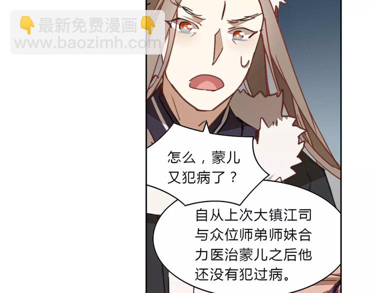 第18话 后土觉醒(1/2)-第18话