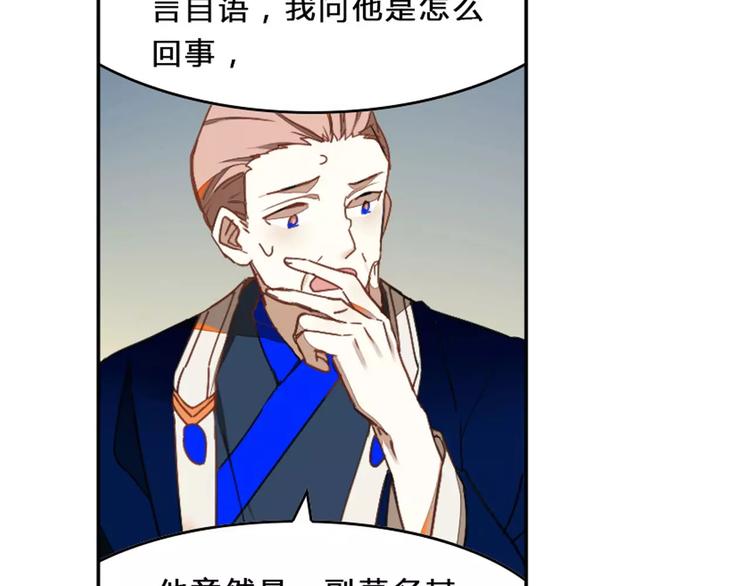 第18话 后土觉醒(1/2)-第18话