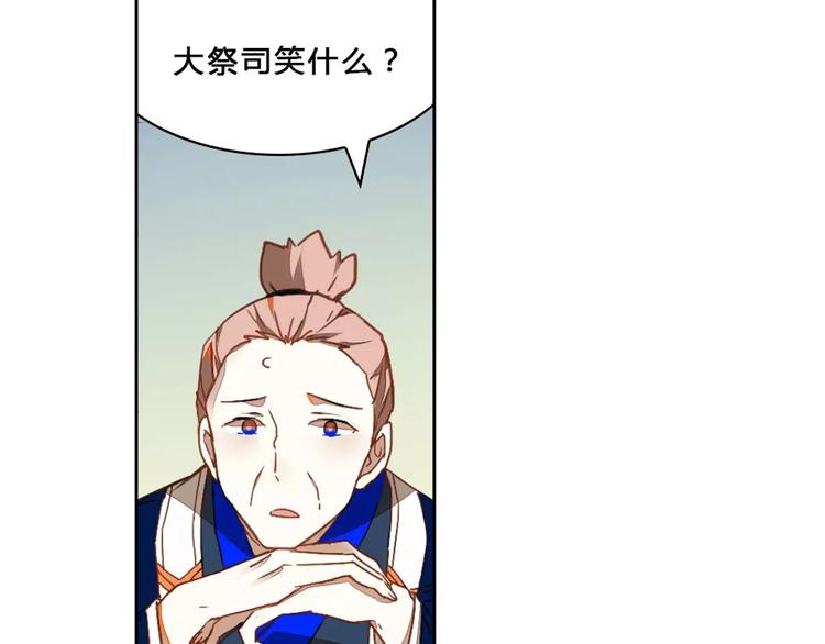 第18话 后土觉醒(1/2)-第18话