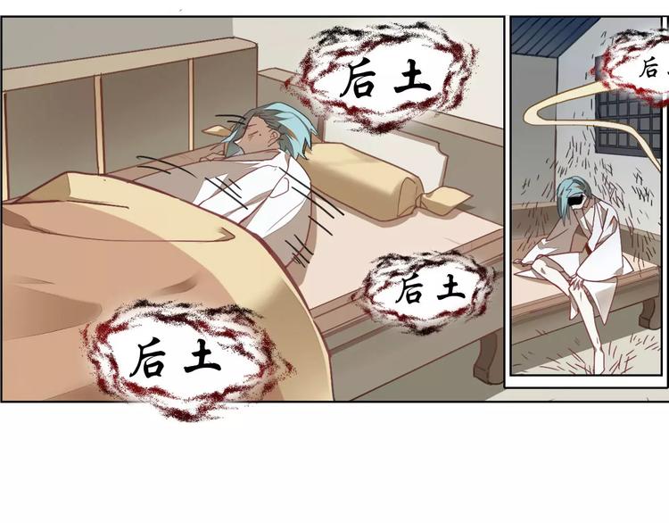 第18话 后土觉醒(1/2)-第18话