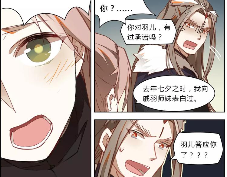 第18话 后土觉醒(1/2)-第18话