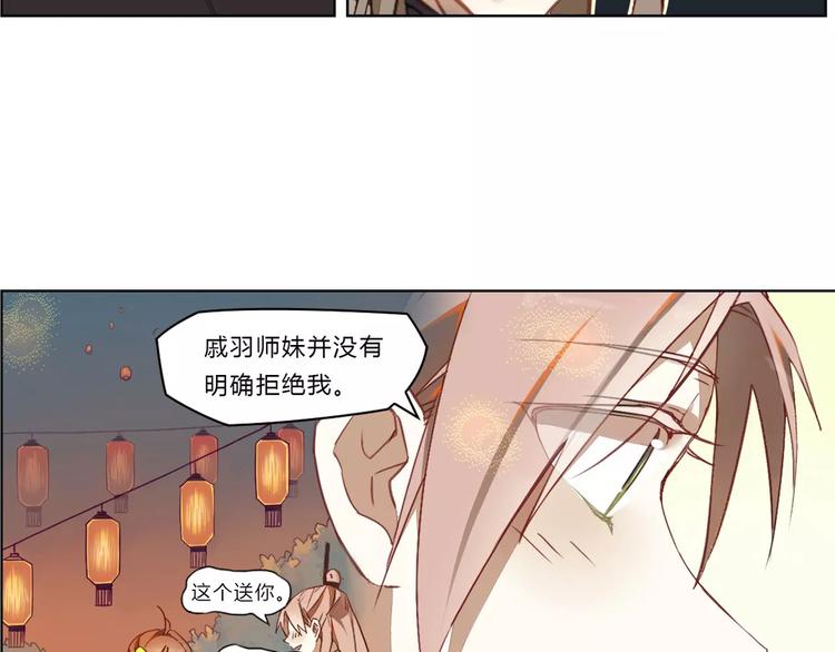 第18话 后土觉醒(1/2)-第18话